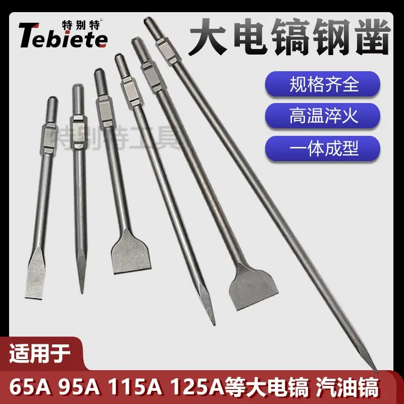 65A95A Electric Pick Steel Chisel Widened and Lengthened Electric Pick Head Long Pointed Chisel 115A  Pick Concrete Wall