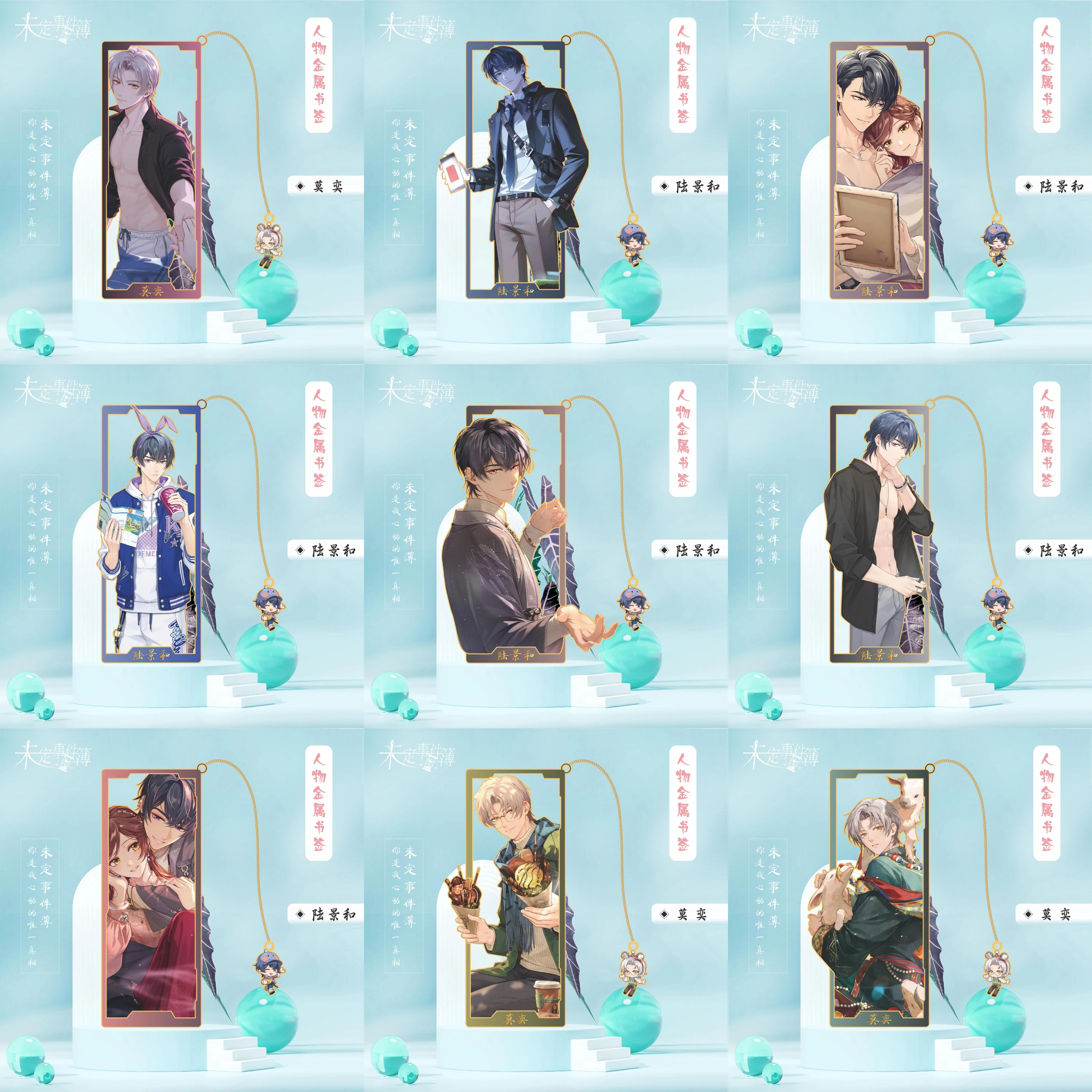 Anime Tears of Themis Luke Pearce Artem Wing Marius von Hagen Metal Bookmark Props Cards Accessories Gifts