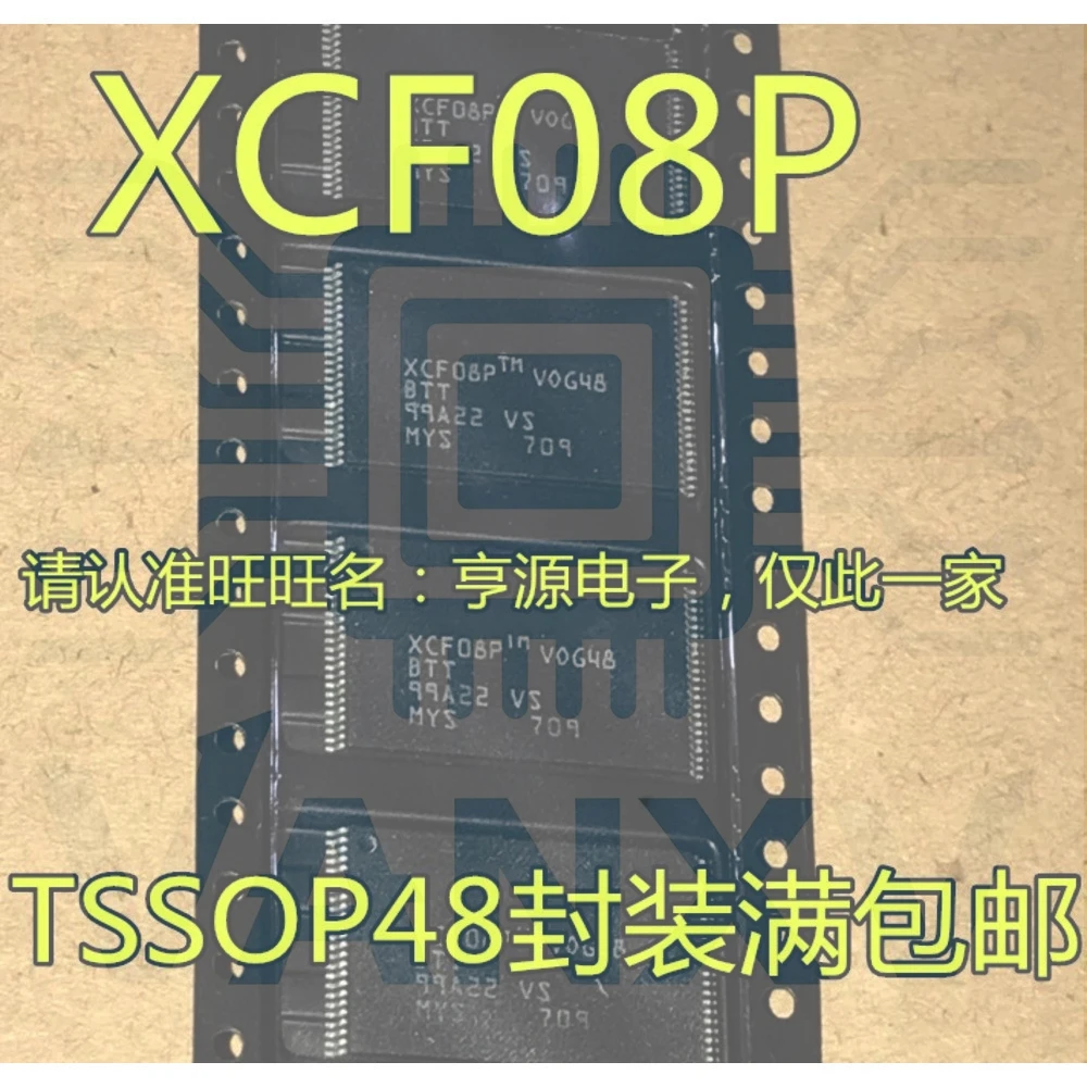 15PCS XCF08PVOG48C XCF08P XCF08 TSOP-48