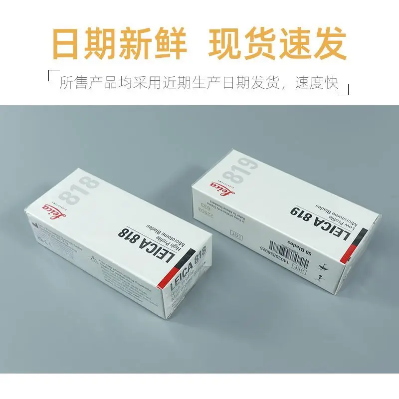 Germany imported 819/818 blade pathological section special, pathological disposable blade