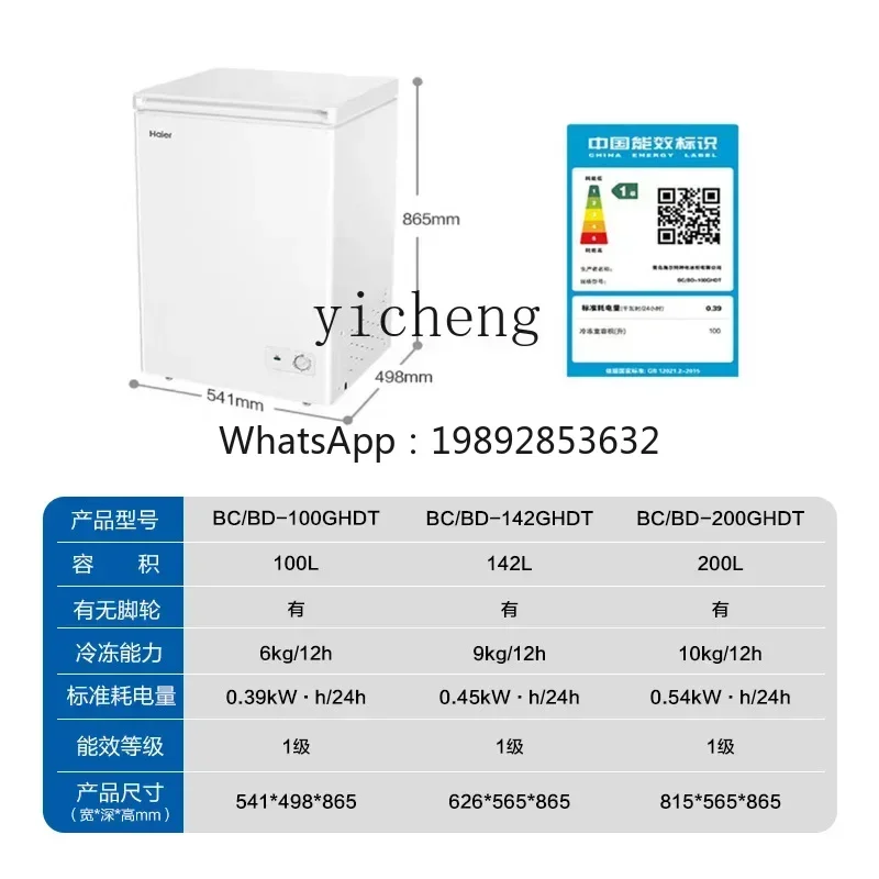 100L freezer commercial small household refrigerator first-class energy efficiency refrigeration single temperature frost