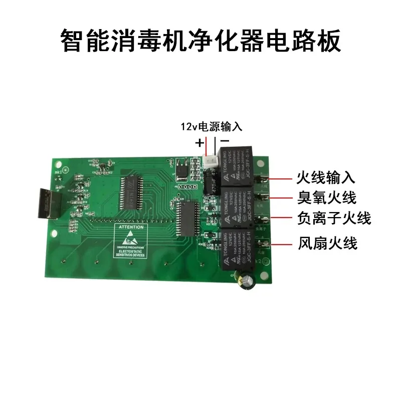 

Ozone Generator Sterilizer Circuit Board Purifier Negative Ion Circuit Control Board Computer Version