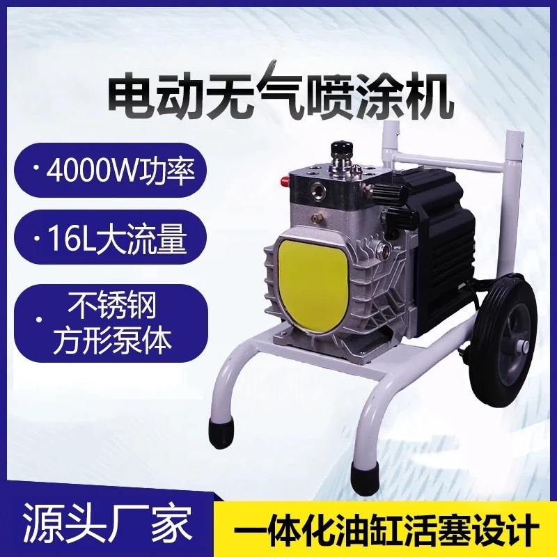 Suitable for 23Plus Electric Large Flow Latex Paint Anti-rust Paint Metal Paint Sprayer