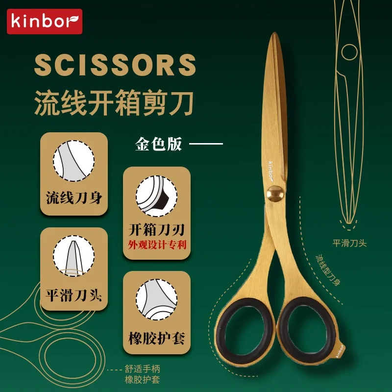 Kinbor Streamline Unpacking Scissors Multifunction Portable Paper Cutting Shears Gold Stainless Steel Stationery Household Cutte