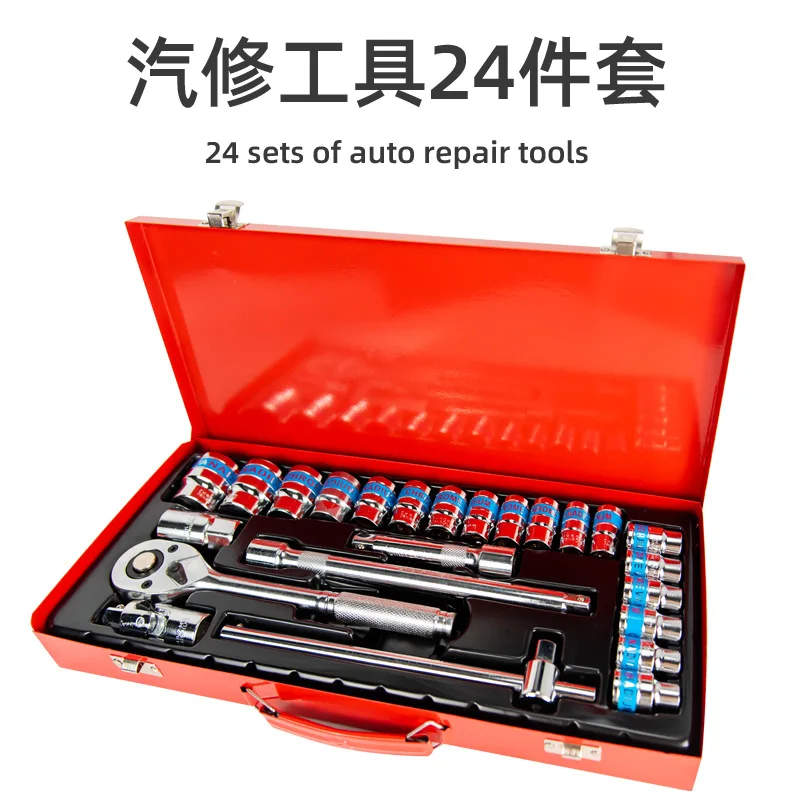 

Auto repair tool set, repair sleeve, wrench ratchet, auto repair tool box, on-board combination, multi-function