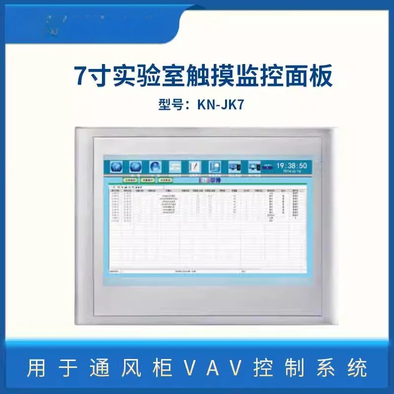 

Laboratory fume hood VAV control system 7 inch laboratory touch screen monitoring panel LCD display intelligent