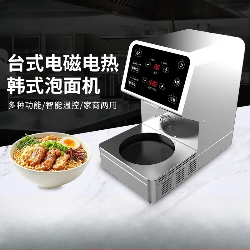 Desktop electromagnetic electric instant noodle machine 2000W automatic heating Korean instant noodle machine, commercial