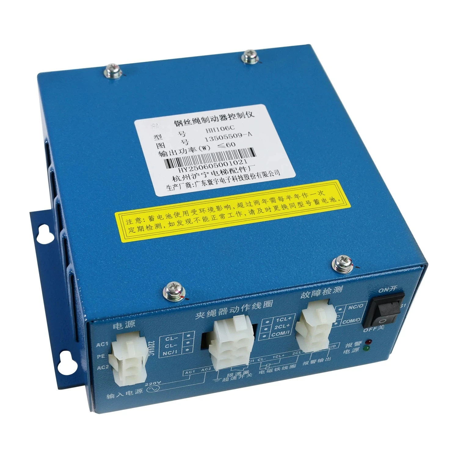 Elevator Wire Rope Brake Control Power Supply HH106C for Rope Clamp Accessories HH106B