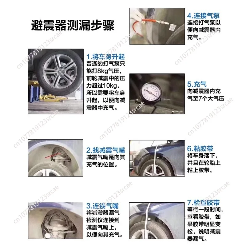 Per Mercedes-Benz BMW Land Rover Porsche Ammortizzatore Rilevatore di perdite Rilevamento assorbimento degli urti pneumatico Rilevamento perdite KT6151