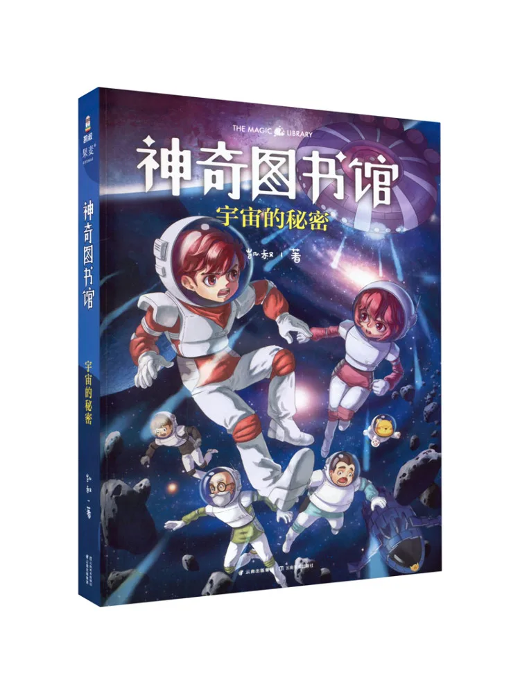 

Book-Winshare Magic Library The Secret Of the Universe