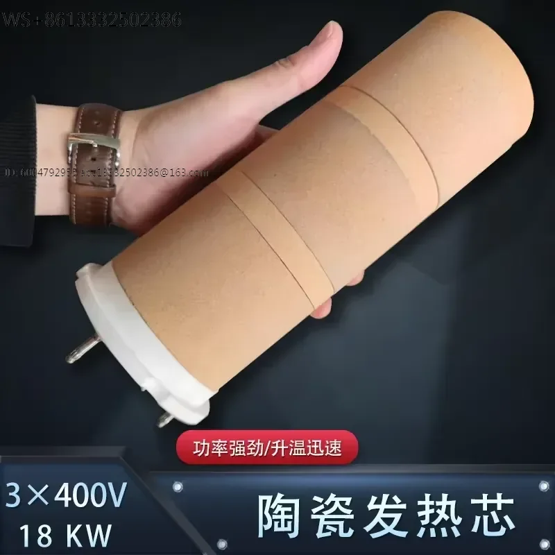 High power ceramic heating core 3 * 400V 18KW hot air heater plug type heating tube