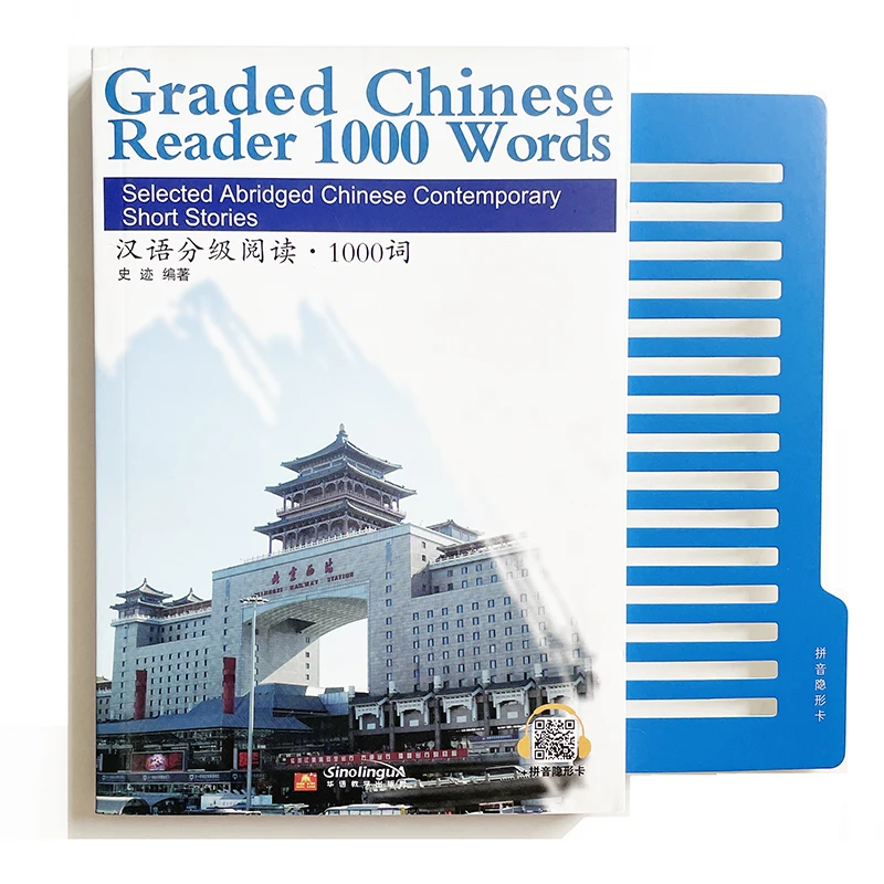 

Graded Chinese Reader 1,000 Words HSK Level 4 Selected Abridged Chinese Contemporary Short Stories