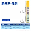 60cm HOOK 2 HOOK 3