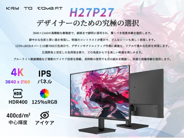 KEY TO COMBAT 27 inch 4K UHD gaming monitor 3840x2160 @ 60Hz, DCI