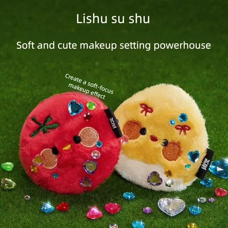 Lishu Tomato Scrambled Egg Long-Pile Powder Puff for Makeup Honey Setting Compact Flocking Egg Powder Puff