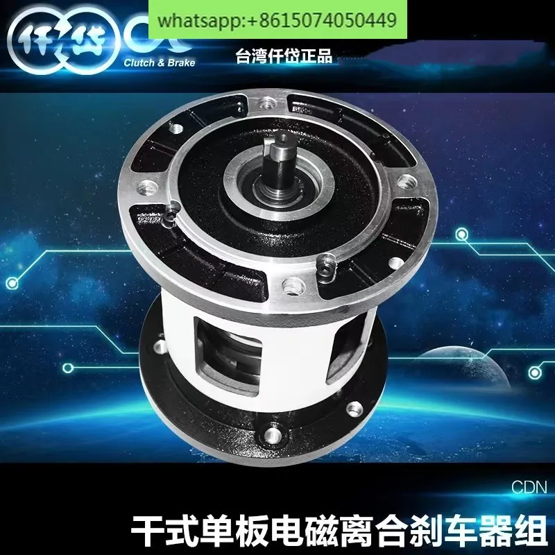 Electromagnetic clutch brake CDN0S6AA/1S5/2S5/005 can making and filling machine equipped with segmentation