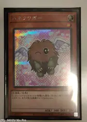 Yugioh KONAMI Duel Monsters PAC1-JP011 Winged Kuriboh Alt Art Secret Rare Japanese Collection Mint Card