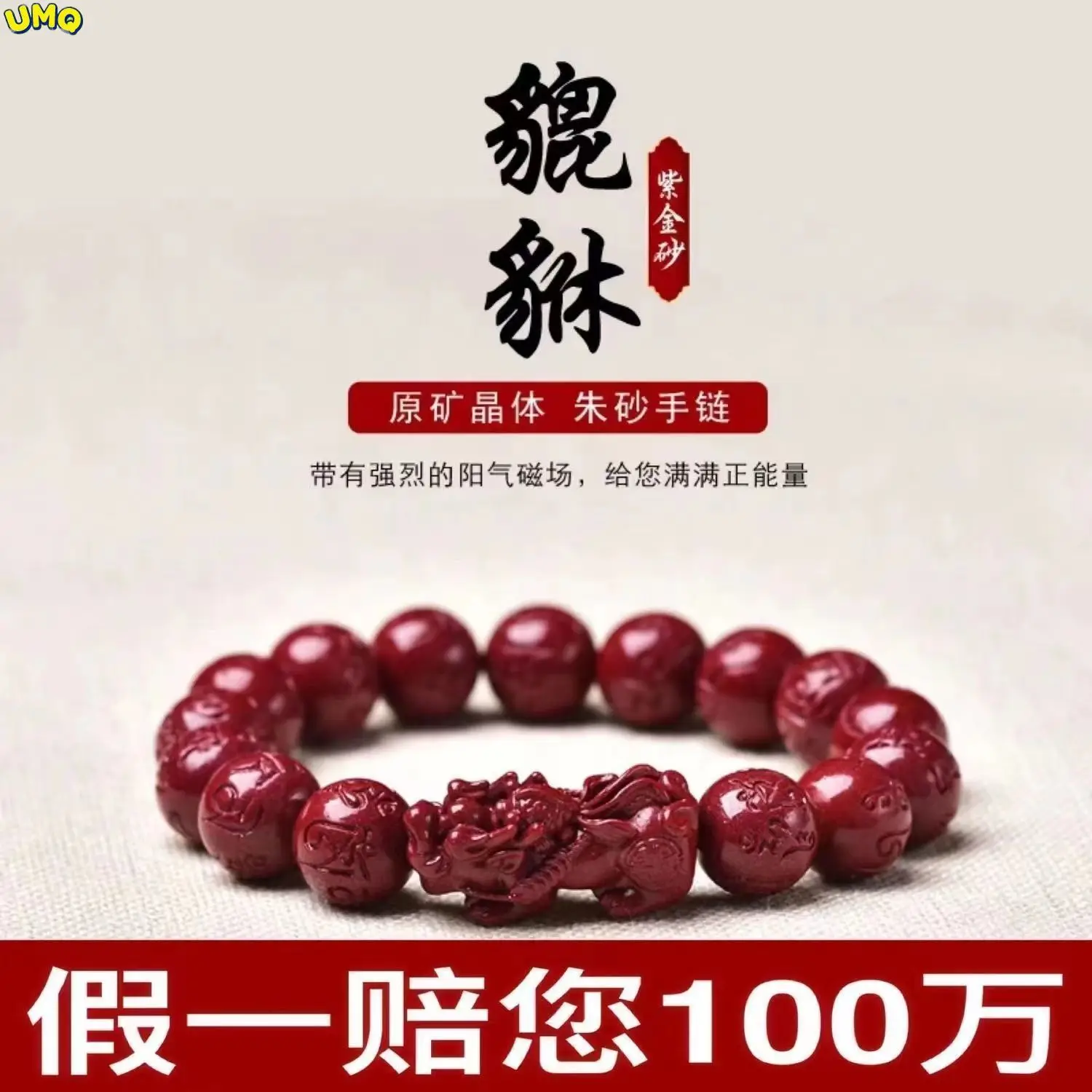 

Cinnabar Cinnabar Pixiu Bracelet Raw Ore High Content Crystal Purple Gold Bracelet for Men and WomenTai Sui Amulet