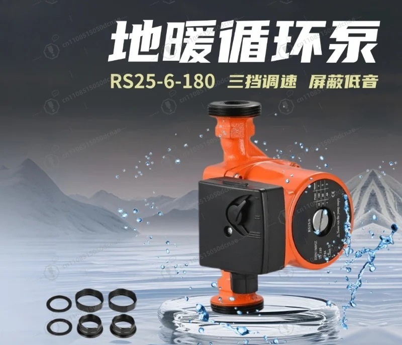 RS25/6-180 Shielded Circulation Pump Hot Water Booster Pump For Household Floor Heating Wall-hung Boiler