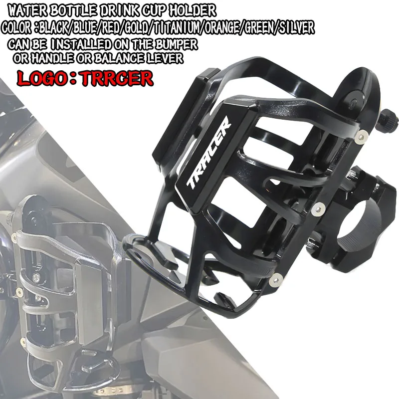 

Подходит для YAMAHA MT07 MT09 TRACER 900 GT TRACER 700 GT Tracer 9gt 7gt 9/gt 7/gt аксессуары для мотоцикла держатель для бутылки с ЧПУ для напитков