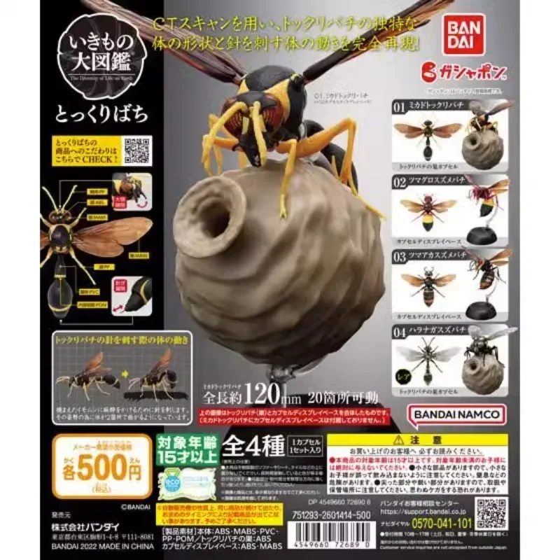 BANDAI Japan Gashapon Cute Biology Map Hornet Honeycomb Steller Bee Simulation Insect Figure Capsule Toys Gift