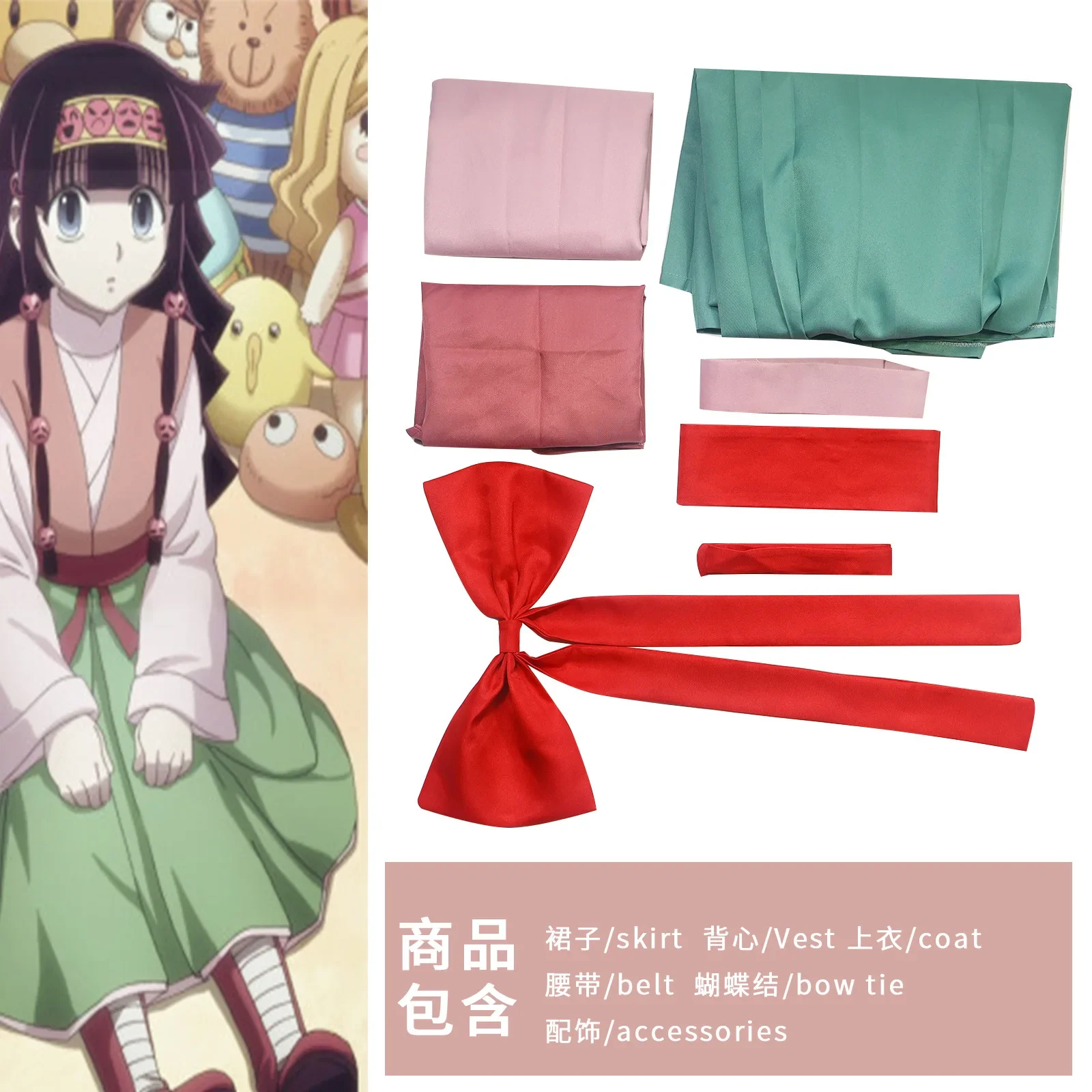 Anime Alluka Zoldyck Cosplay Costume HUNTER×HUNTER Aruka Zorudikku Cosplay Wigs Or Retail Headwear Halloween Party Dressing