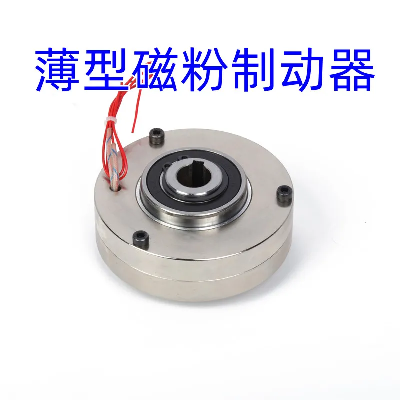 Hollow Thin Magnetic Powder Brake, Small  Motor with Damping End Brake Hole
