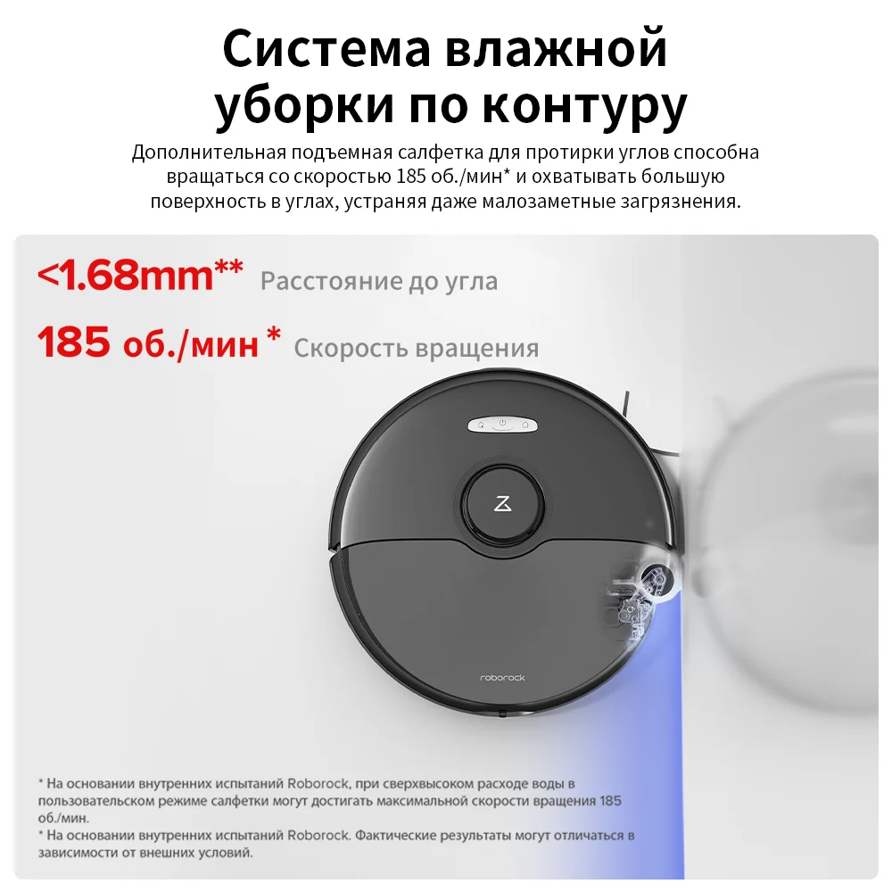 روبوت-пыليسوس روبوروك Q8 ماكس برو & Q8 ماكس برو بلس، 10000 باقة، سينتراكيا سينري Q8 ماكس