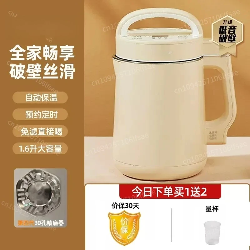 

220V Joyoung Soymilk Maker Automatic Multi-function Wall-breaking Filter-free Soy Milk Machine