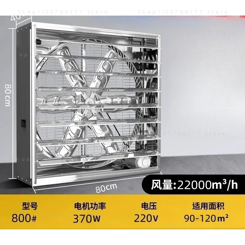 Stainless Steel Negative Pressure Fan Industrial Exhaust Ventilation Powerful Exhaust Fan Dagong Farm Exhaust