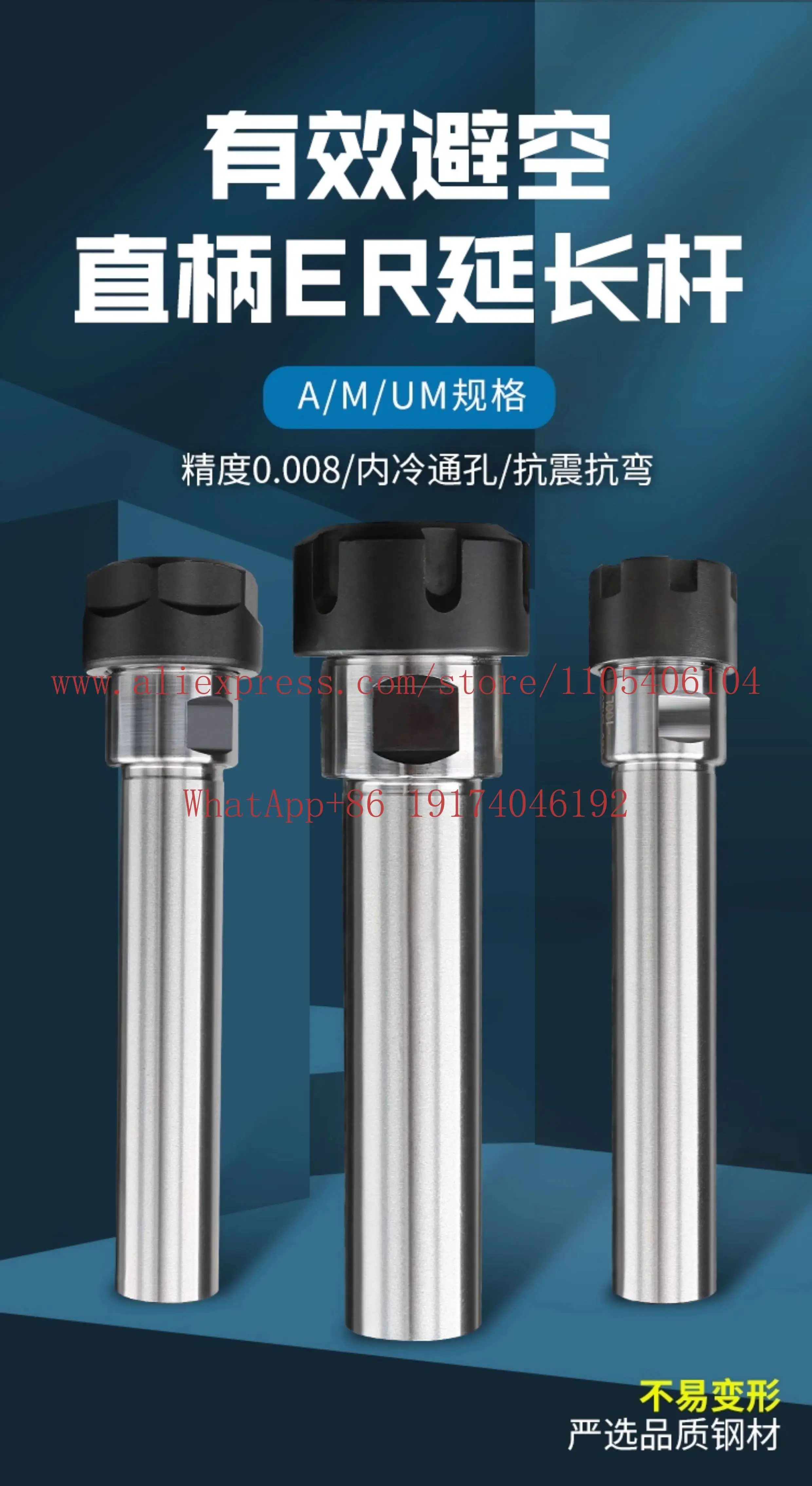 ER extension rod er11 straight shank numerical control extension rod motor spindle engraving machine milling machine tool holder