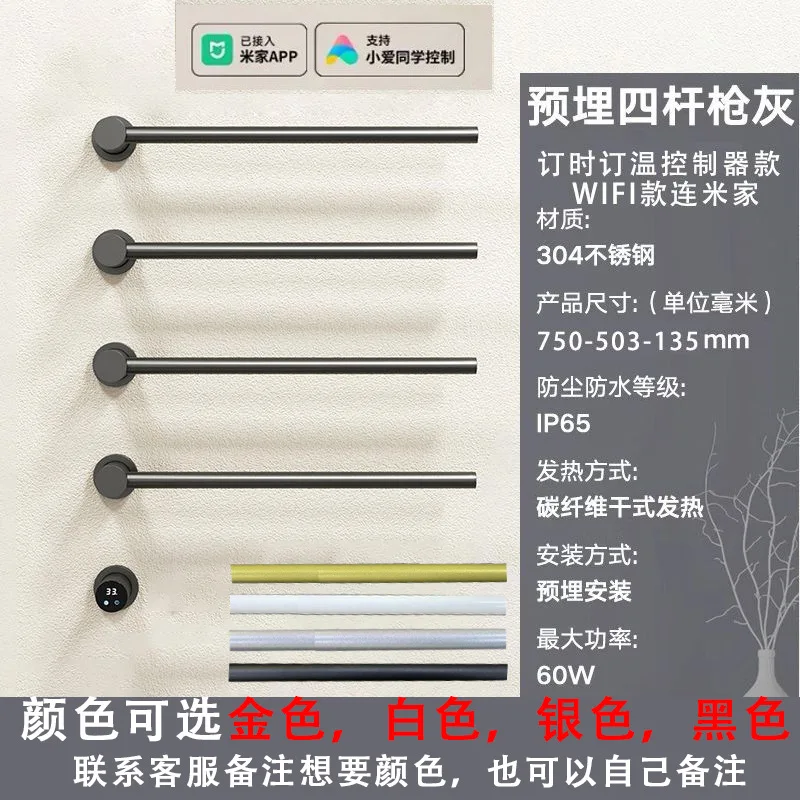 Carbon Fiber 3+1 Electric Towel Rack Smart Digital Timer Concealed Installation Minimalist