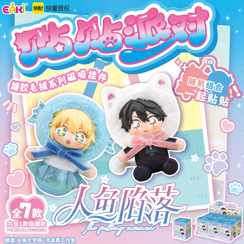 

EAKI The Falling Merman Sticker Party Series Blind Box Vinyl Doll Backpack Charm Keychain Decoration Doll Girl'S Birthday Gift