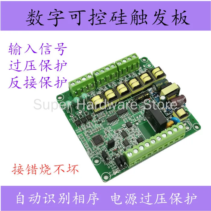 Three-phase Thyristor Trigger Board Voltage Regulator Rectifier Module Power Regulator Power Regulator Power Controller