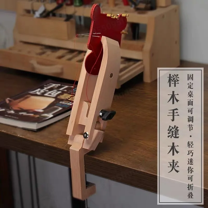 Adjustable Foldable Wooden Leather Sewing Clamp Desktop Fixed Bracket DIY Hand Stitching Holder Leather Craft Auxiliary Tool