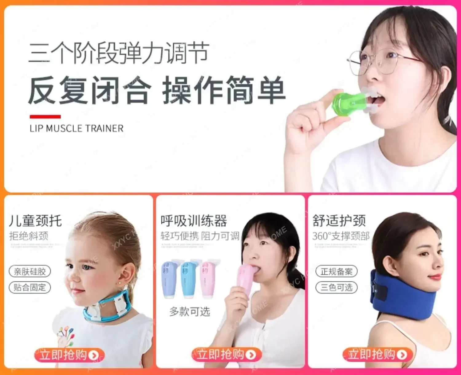 開口器 口腔リハビリテーション器具 下顎リハビリテーション運動 唇筋拡張トレーナー