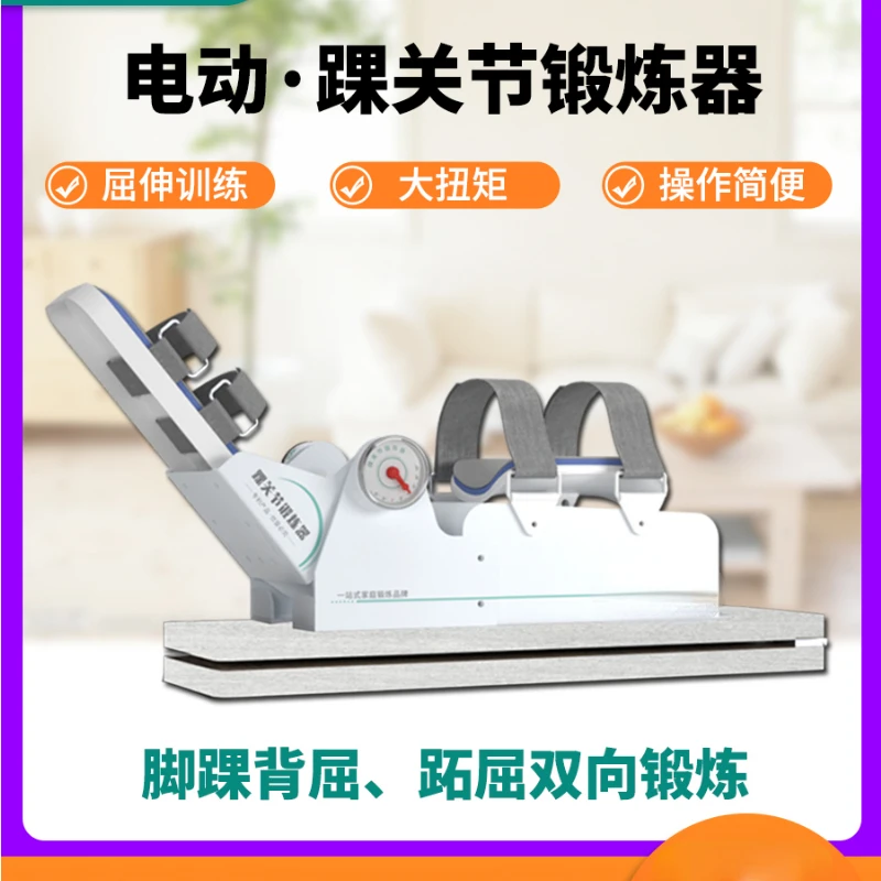 

Intelligent ankle exercise rehabilitation training equipment