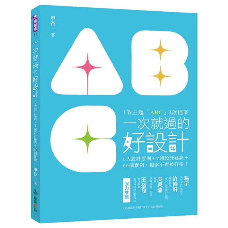 

A Good Design That Passes In One Go Kazuya Kotani Paperprinted Quality Products 9789869334075 Book