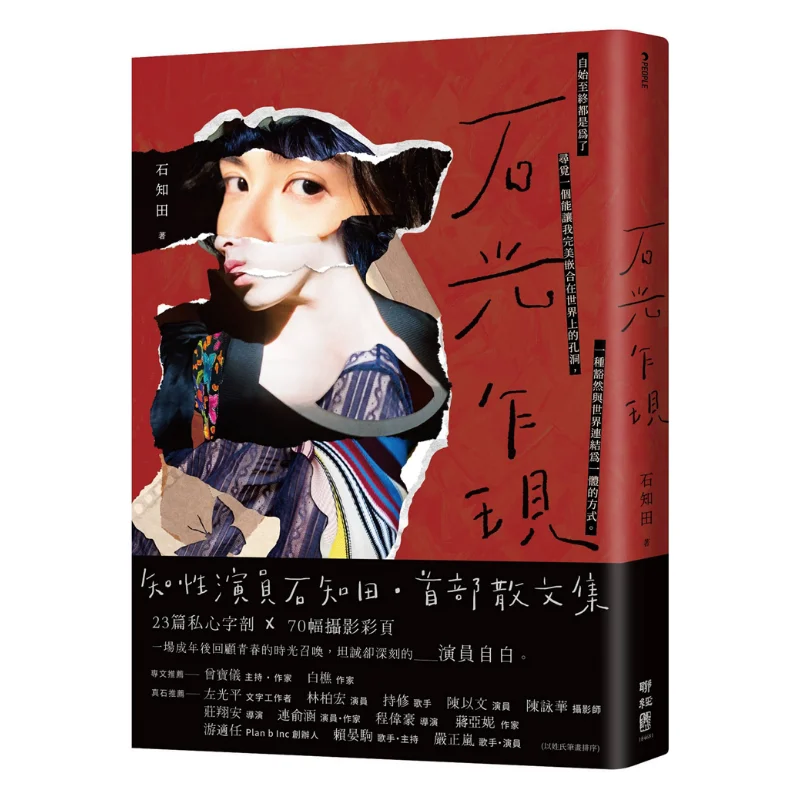 

Sudden Glimmer Of Light Appeared Shi Zhitian Lianjing Publishing Company 9789570864854 Книга