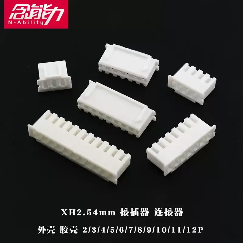 50PCS SH 1.0 JST 1.25 PH 2.0 XH 2.54 mm Pitch Connector 2/3/4/5/6/7/8/9/10/11/12/13/14/15/16P Pin Housing Shell