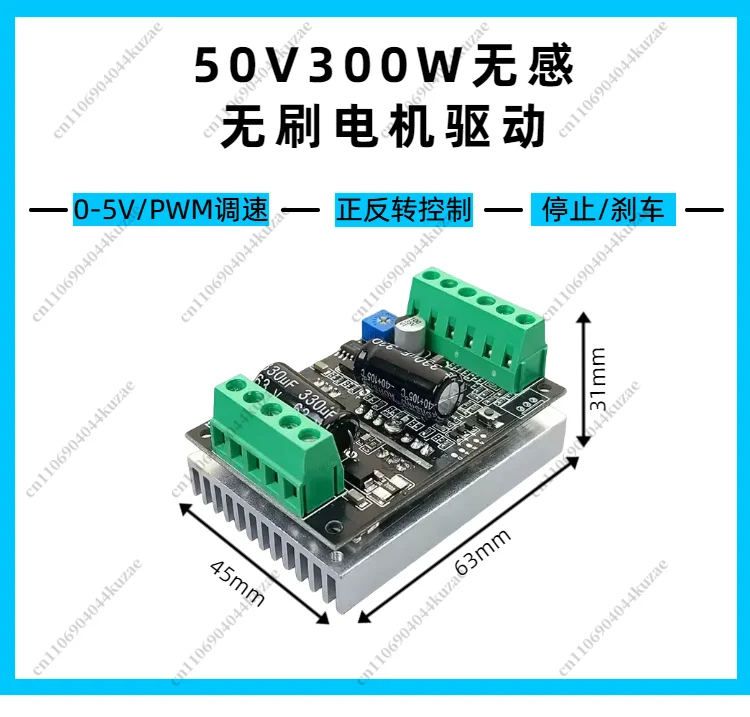 50V 300W BLDC Three-Phase DC Brushless Motor Driver Board, Forward Reverse Rotation High Power Controller
