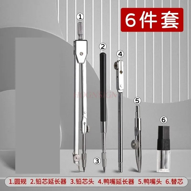 6pcs/set Metal Compass Metal Stainless Steel Drawing Professional Drawing Tool Multi functional Compass