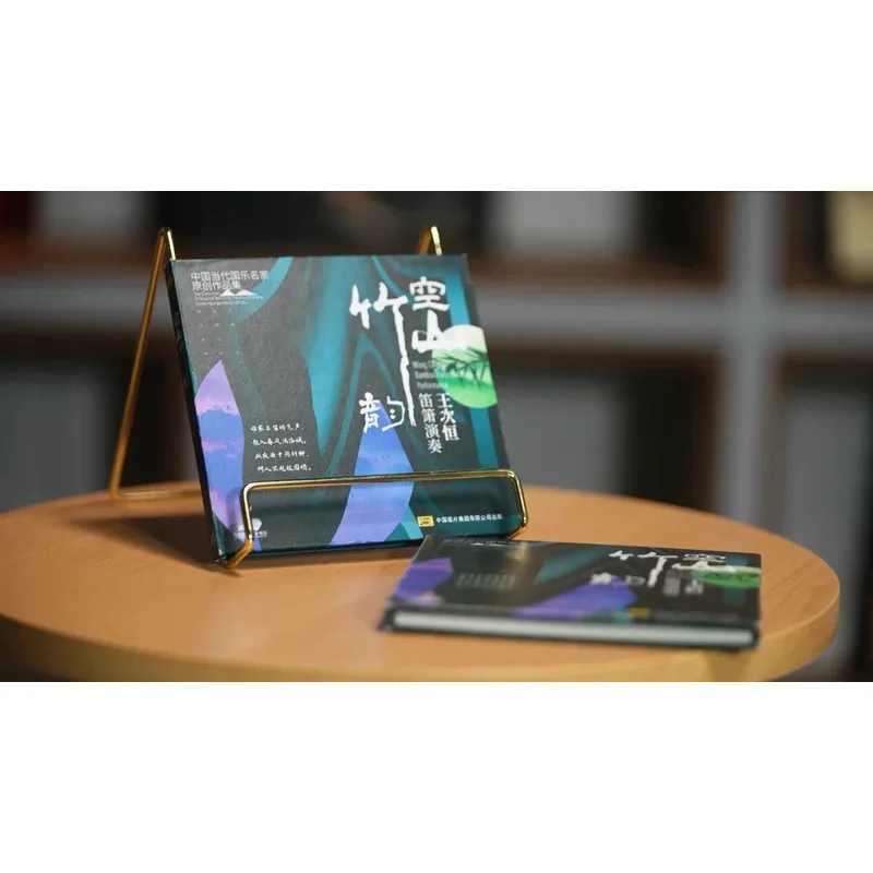 Рисунок 4 - Продуктивный компакт-диск флейты Ван Сихэн