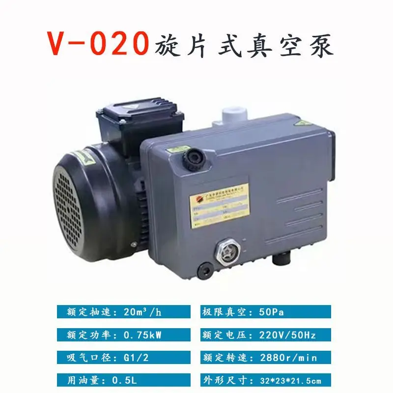 Ultra-high vacuum rotary vane vacuum packaging machine rotary suction cup negative pressure pump household