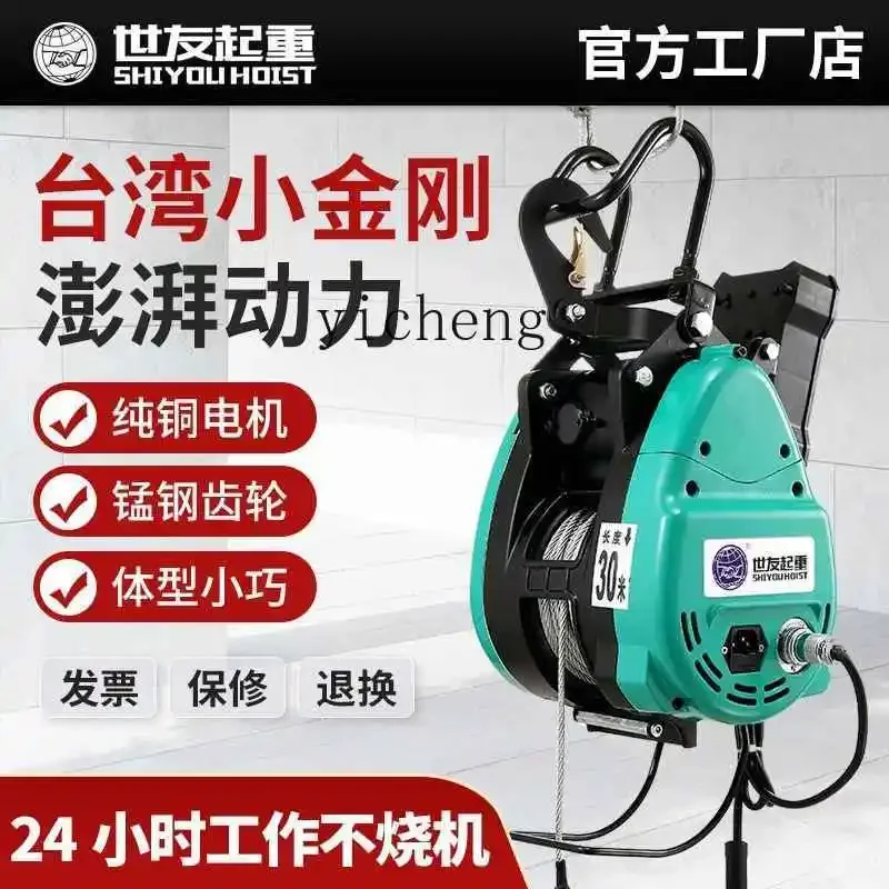 A1 Little King Kong Electric Hoist 220V Household Suspension Double Hole Lifting Crane Air Conditioning Wire Rope Portable