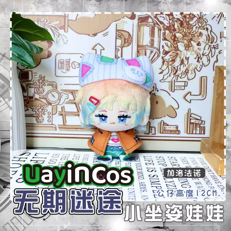 

12 см Путь в никуда Gavofano, мягкие плюшевые игрушки, плюшевая кукла, одежда, аниме, фигурка, игровой брелок, сумка, игрушка, подарки для детей, милый пил