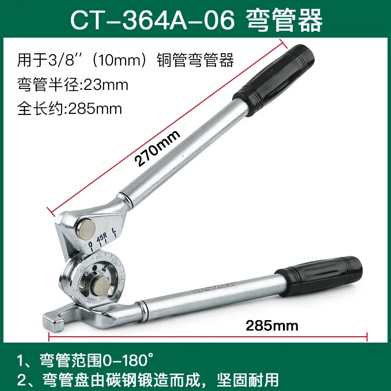 Manual pipe bender Air conditioner Copper tube Aluminum tube Stainless steel lever bending machine, single use 180 degrees