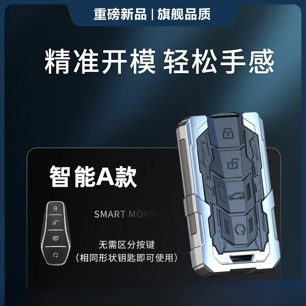 BYD Metal Key Case - Drop-Resistant Dolphin, Seal, ATTO3 - Image 6