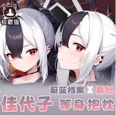 

Японское аниме синий архив Onikata Kayoko Sexy Dakimakura обнимающая подушка для тела Чехол наволочка Подушка постельное белье подарки JBM