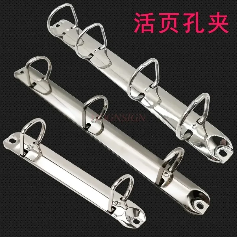 Loose leaf clip iron hole strip two hole clip metal binding clip three hole punching ring iron clip long iron clip